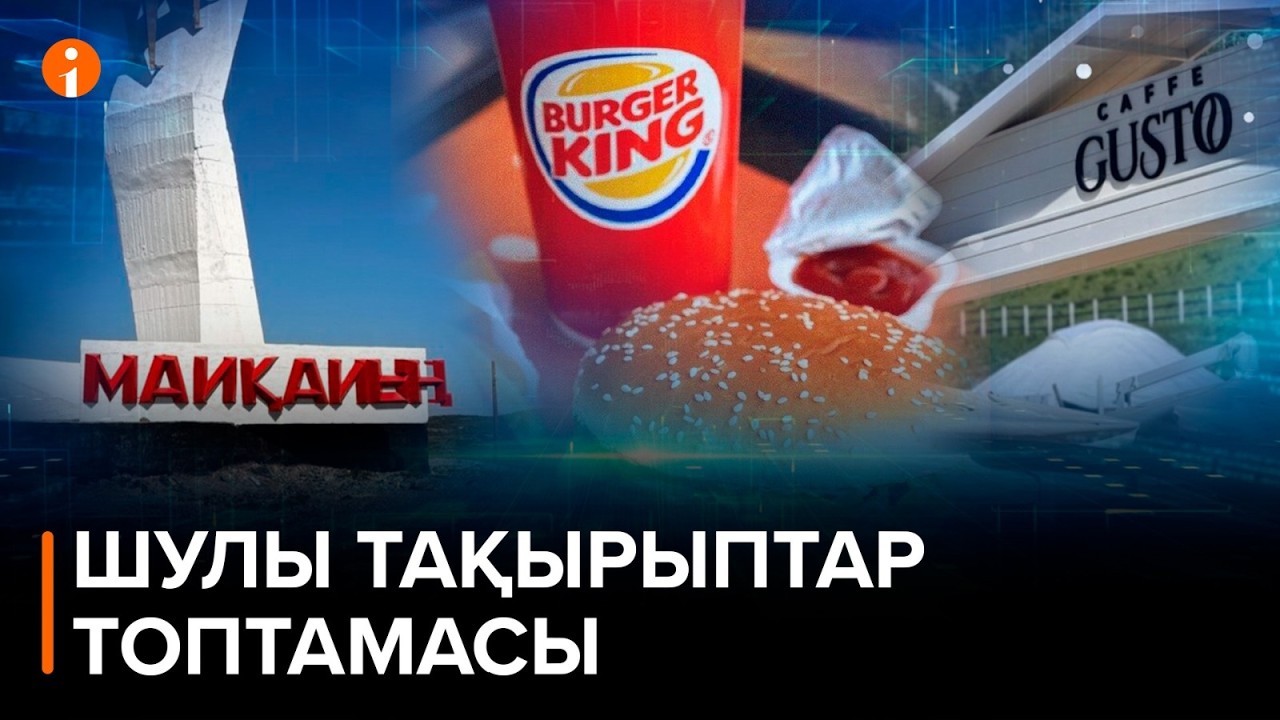 Майқайыңда мәйіттерді мумиялаған әйел әлі күнге дейін қамалмады