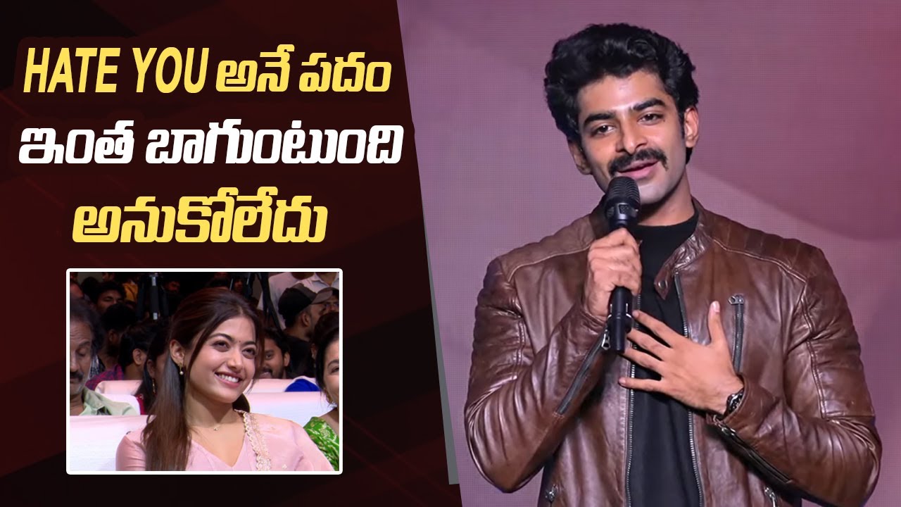 Dheekshith Shetty Speech @ The Girlfriend Success Celebrations | Rashmika Mandanna