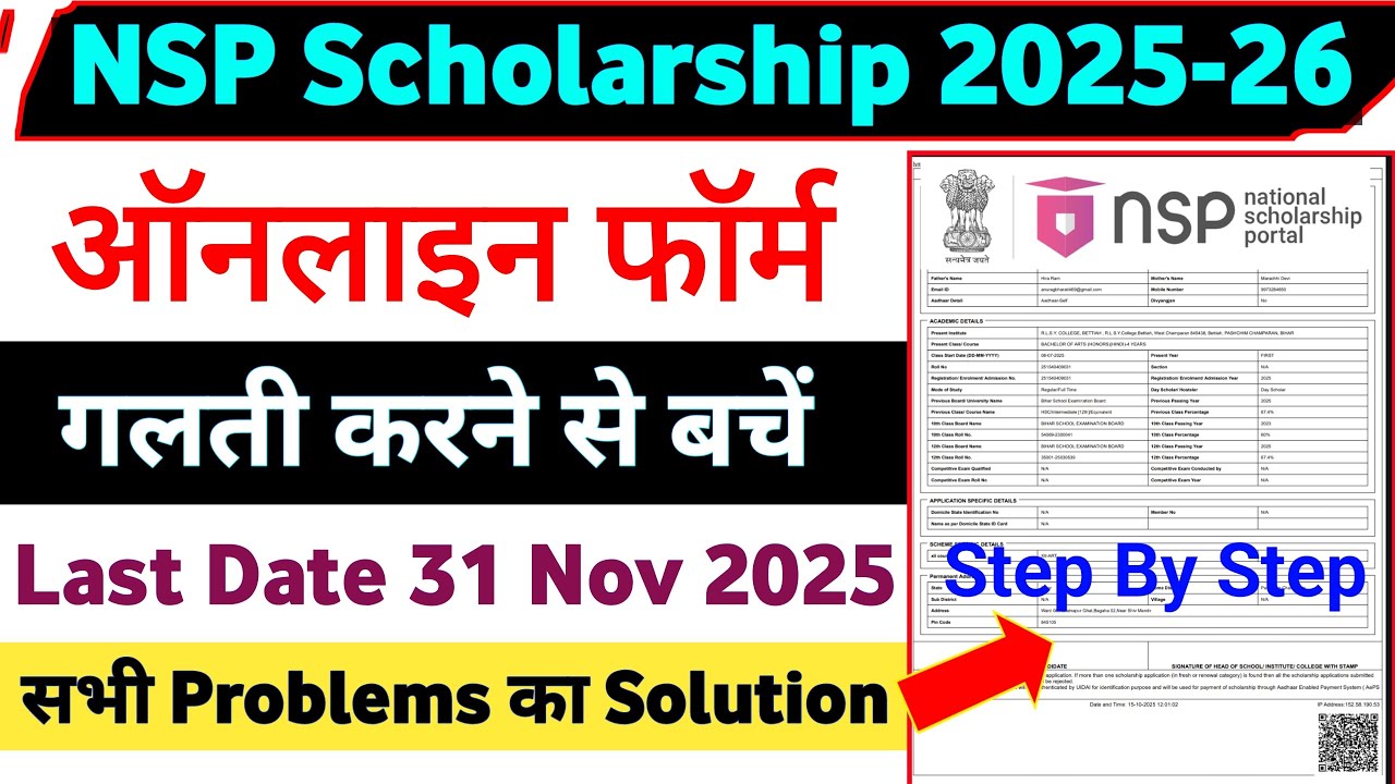 nsp scholarship 2025-26 Online Apply Problem | How to apply for National Scholarship 2025