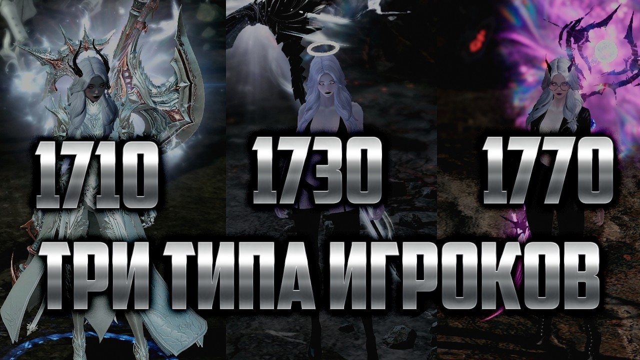 [LOST ARK] A WORTHLESS INVESTMENT? 3 TYPES OF PLAYERS