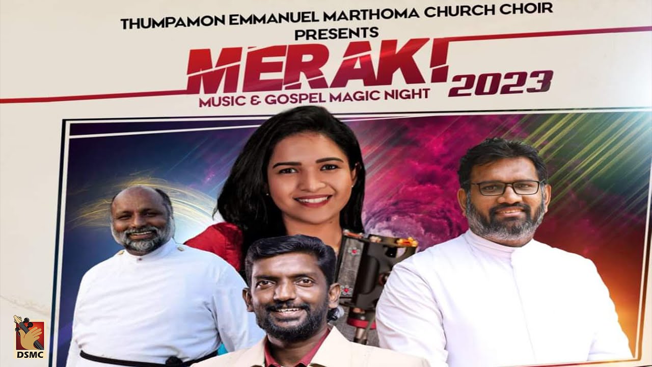 MERAKI 2023 | MUSIC & GOSPEL MAGIC NIGHT | THUMPAMON EMMANUEL MAR THOMA CHURCH |13.08.23| DSMC MEDIA