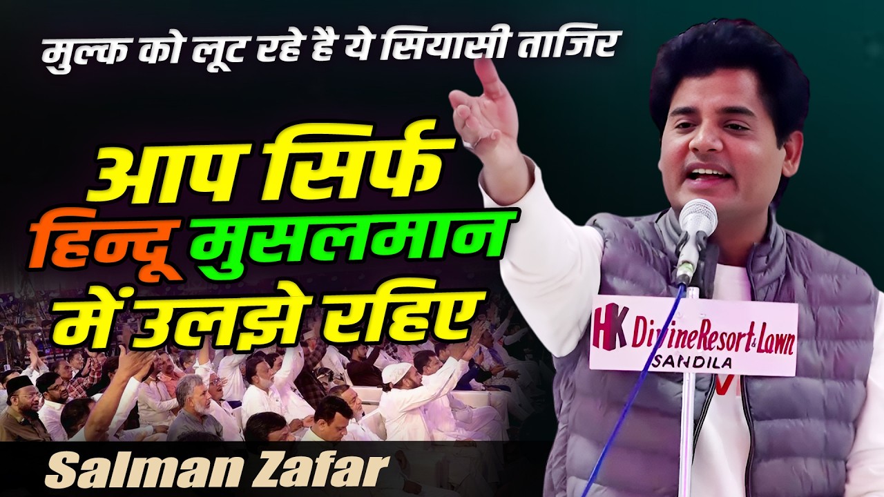Salman Zafar | Mehfile Mushaira | H.K Divine Resorts And Lawn |Siddiqui Nagar, Gadaura Road, Sandila