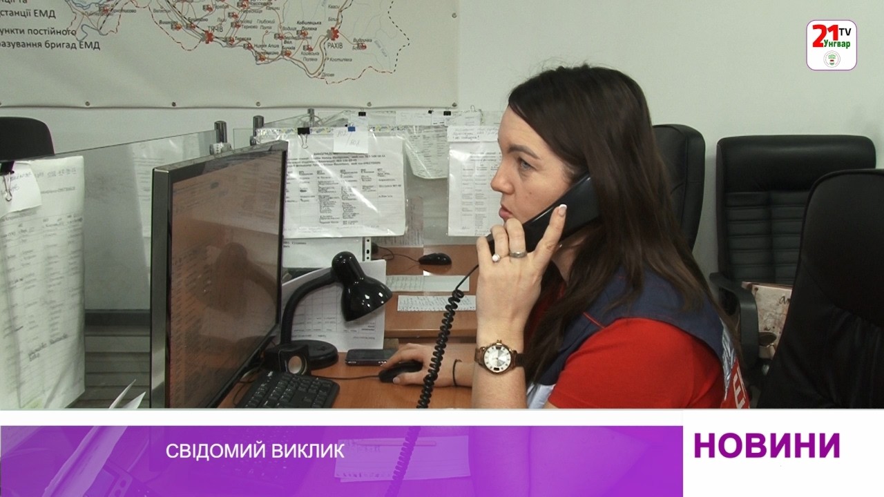 Свідомий виклик