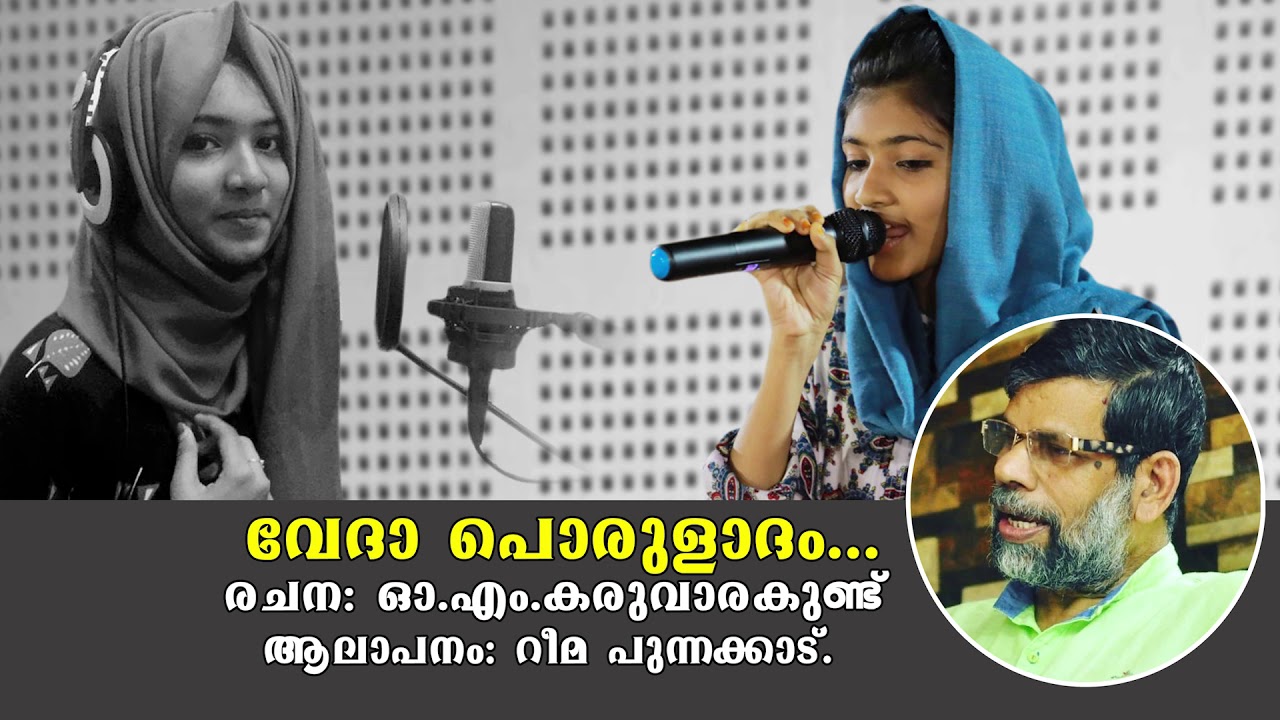 REEMA PUNNAKKAD / OM KARUVARAKKUND