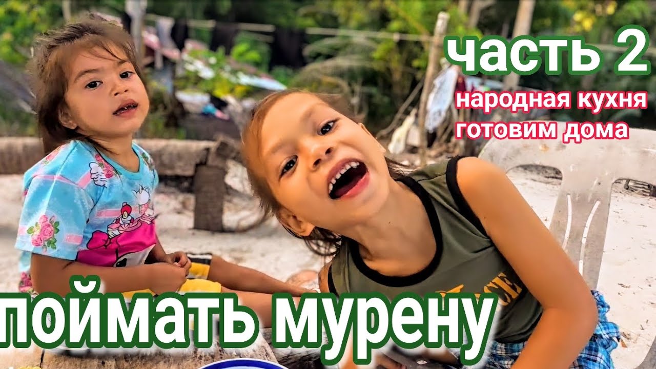 ГОТОВИМ МОРСКОГО УГРЯ