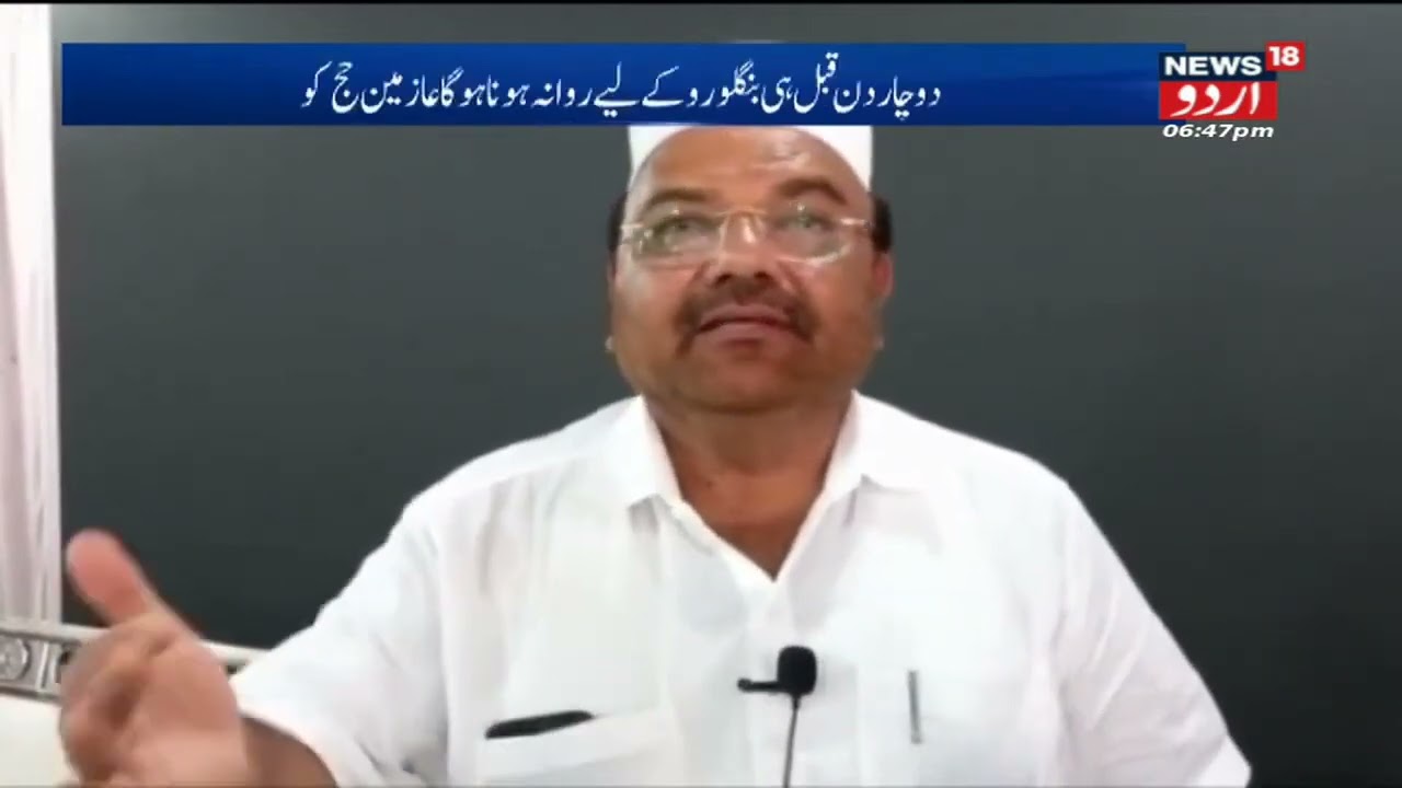 Demand for Restoration Of Hyderabad Embarkation Point For Haj Travelers Of 5 Dist Of North Karnataka