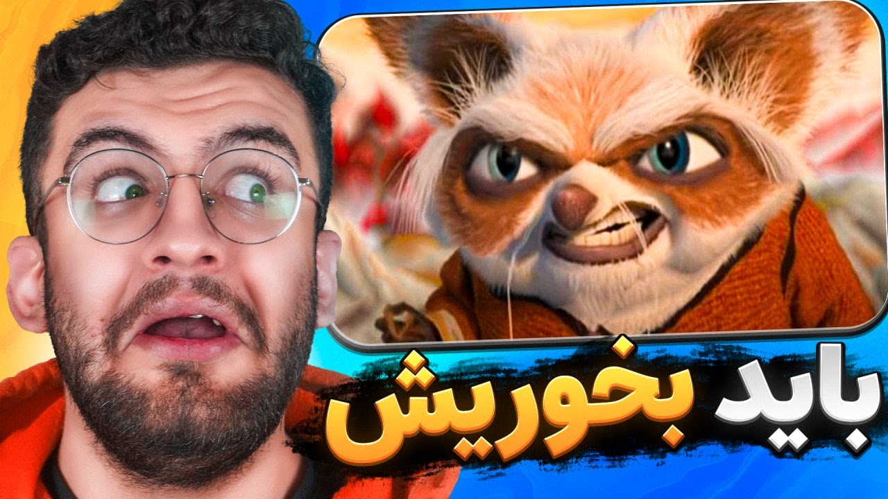 آخه چرا باید اینو ببینم !