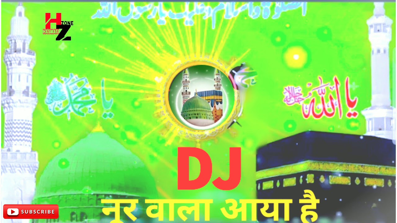 Noor wala aaya hai _-_new dj Qawwal 2019 mix ;/;:new Naat dj 2019 mix {Hasmati zone}