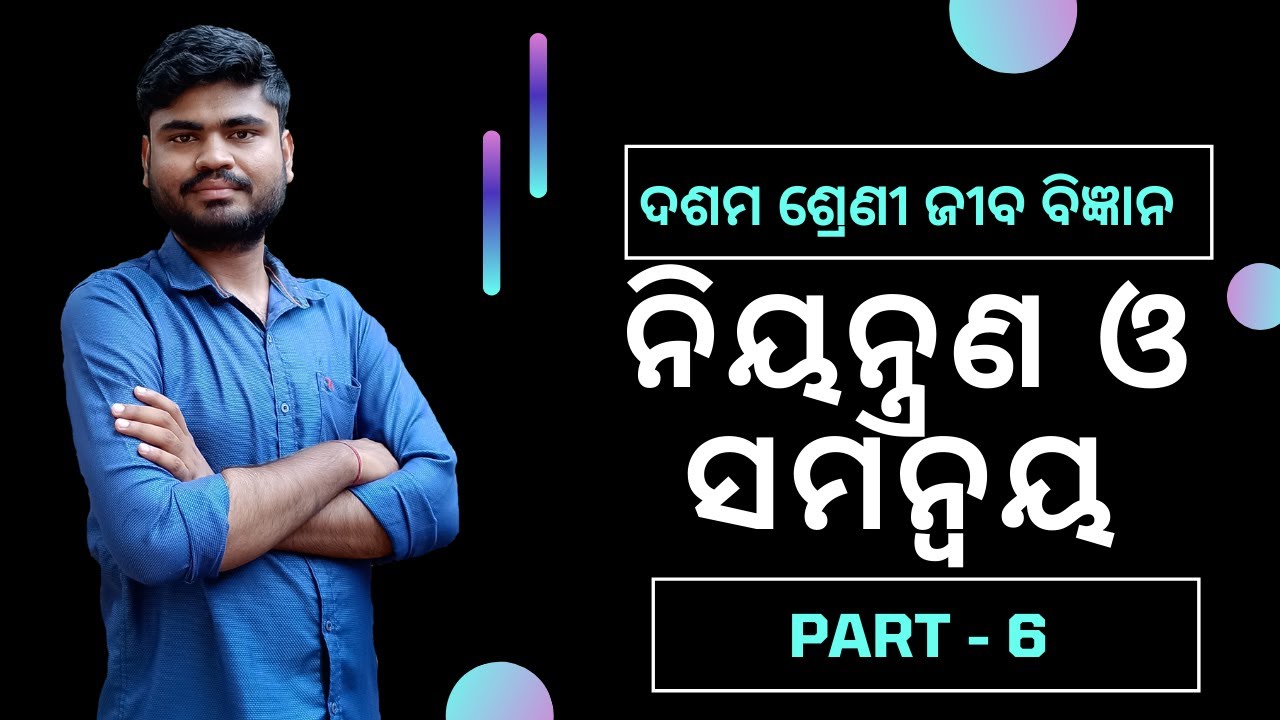 Odia Medium Class 10 Life Science Chapter 5 Control And Coordination Detailed Explanation [Part-6]