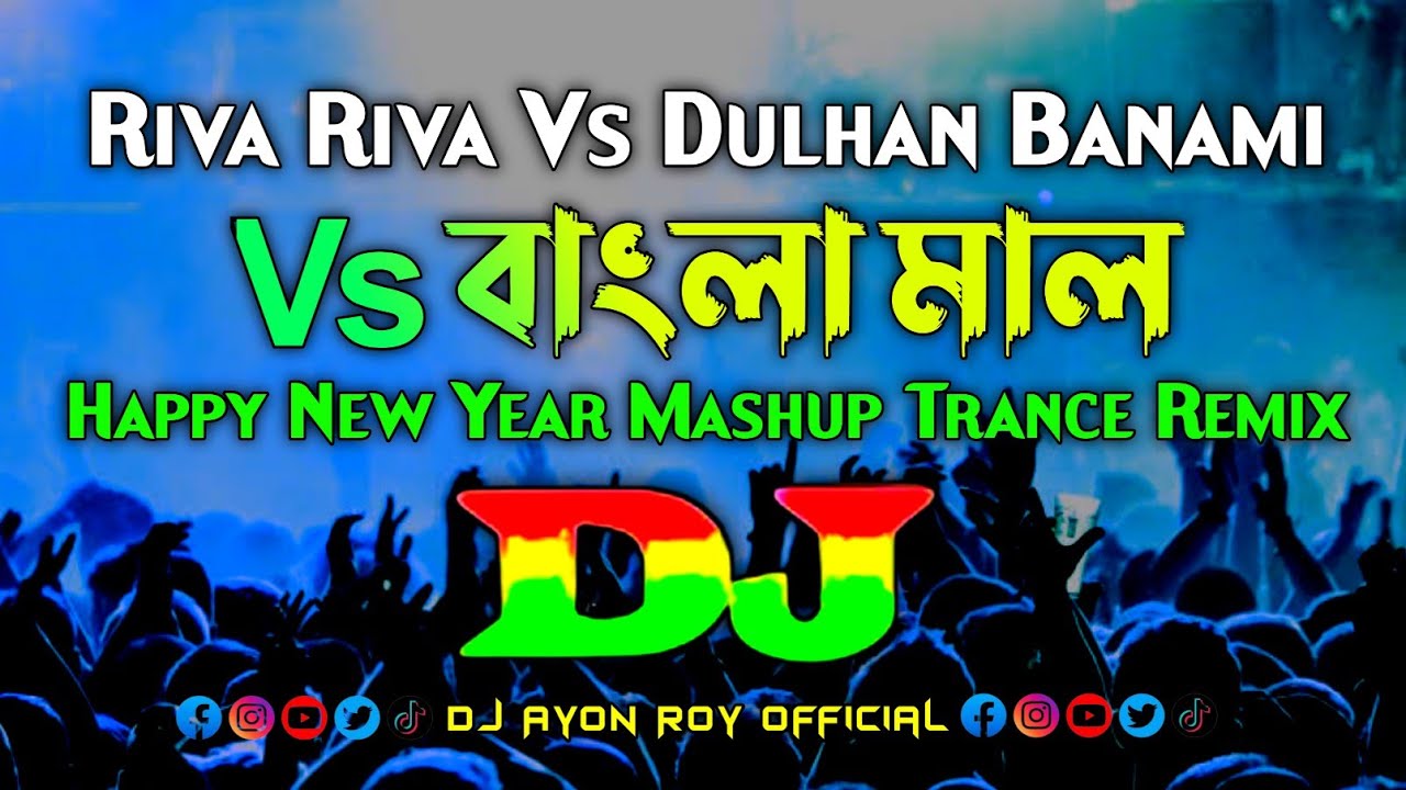Riva Riva Vs Dulhan Banami & Bangla Mal - Dj | Happy New Year Mashup Dj | Tiktok Viral Trance Remix