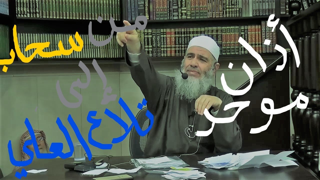 جواب لسؤال عن دخول وقت الفجر للشيخ مشهور حسن في هذه الأيام