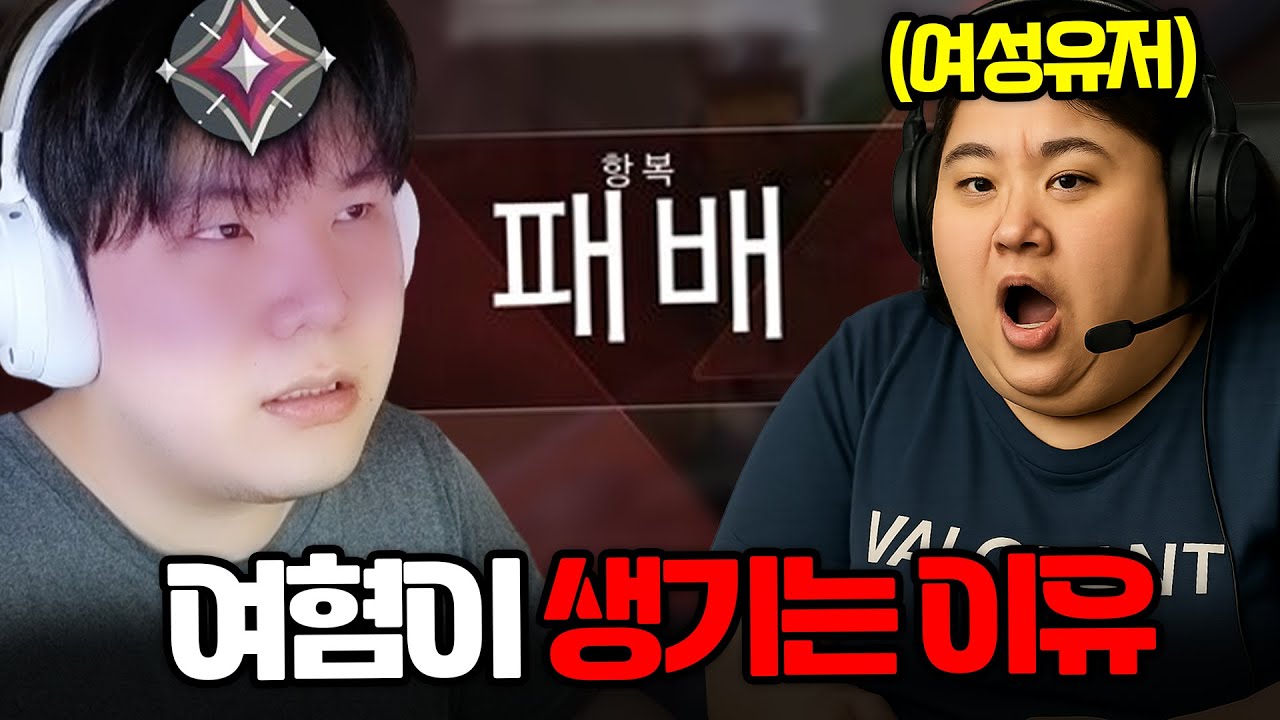 발로란트 여혐이 생기는 이유