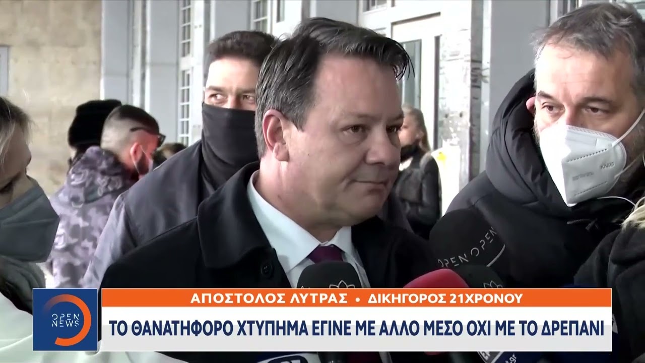 Δολοφονία Άλκη: Αποφάσισε να παραδοθεί ο 20χρονος που διέφυγε στην Αλβανία