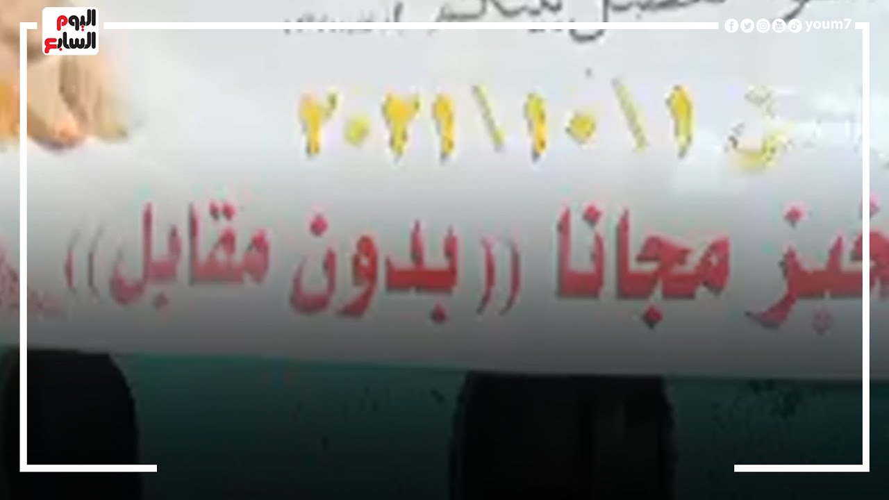 العيش ببلاش فى إسكندرية.. المخللاتى صاحب أول فرن يقدم خبز مجانا صدقة على والديه