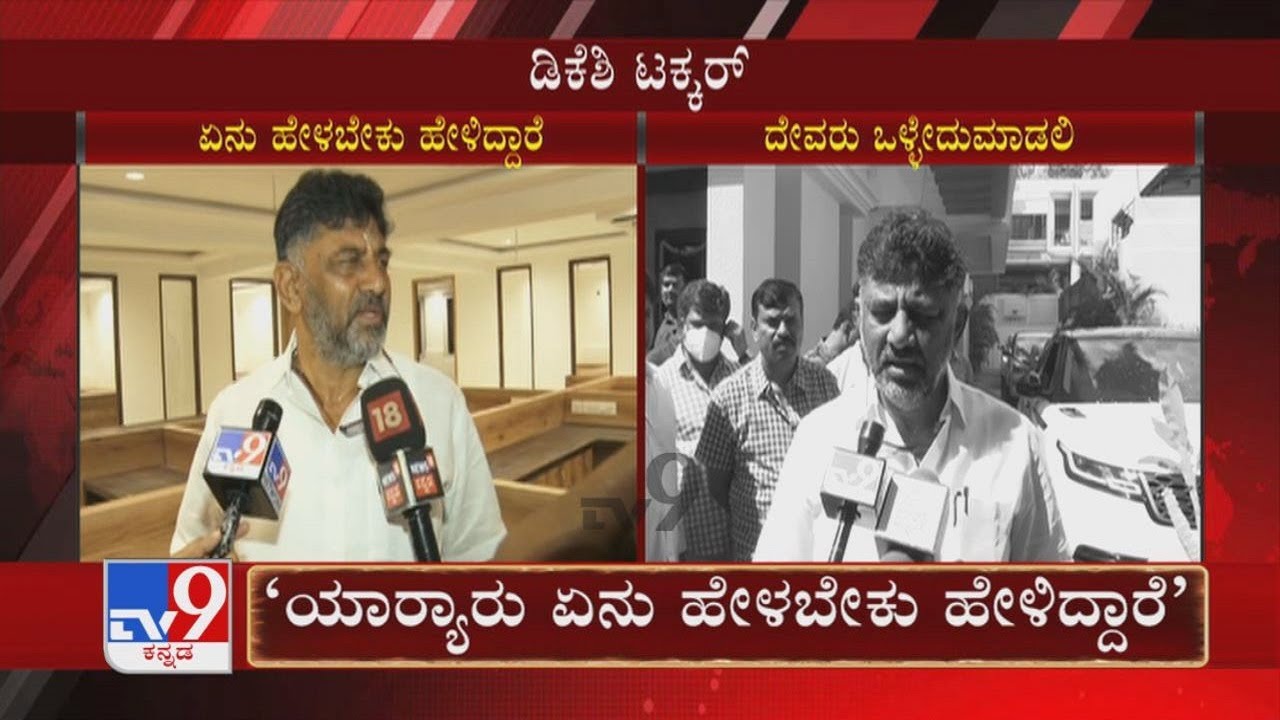 KPCC Prez DK Shivakumar Reacts Over Saleem Statement Against Him