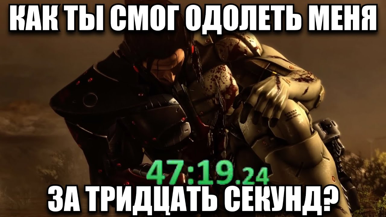 Джетстрим Сэм сражается со спидраннером (Feat. Курошпи)
