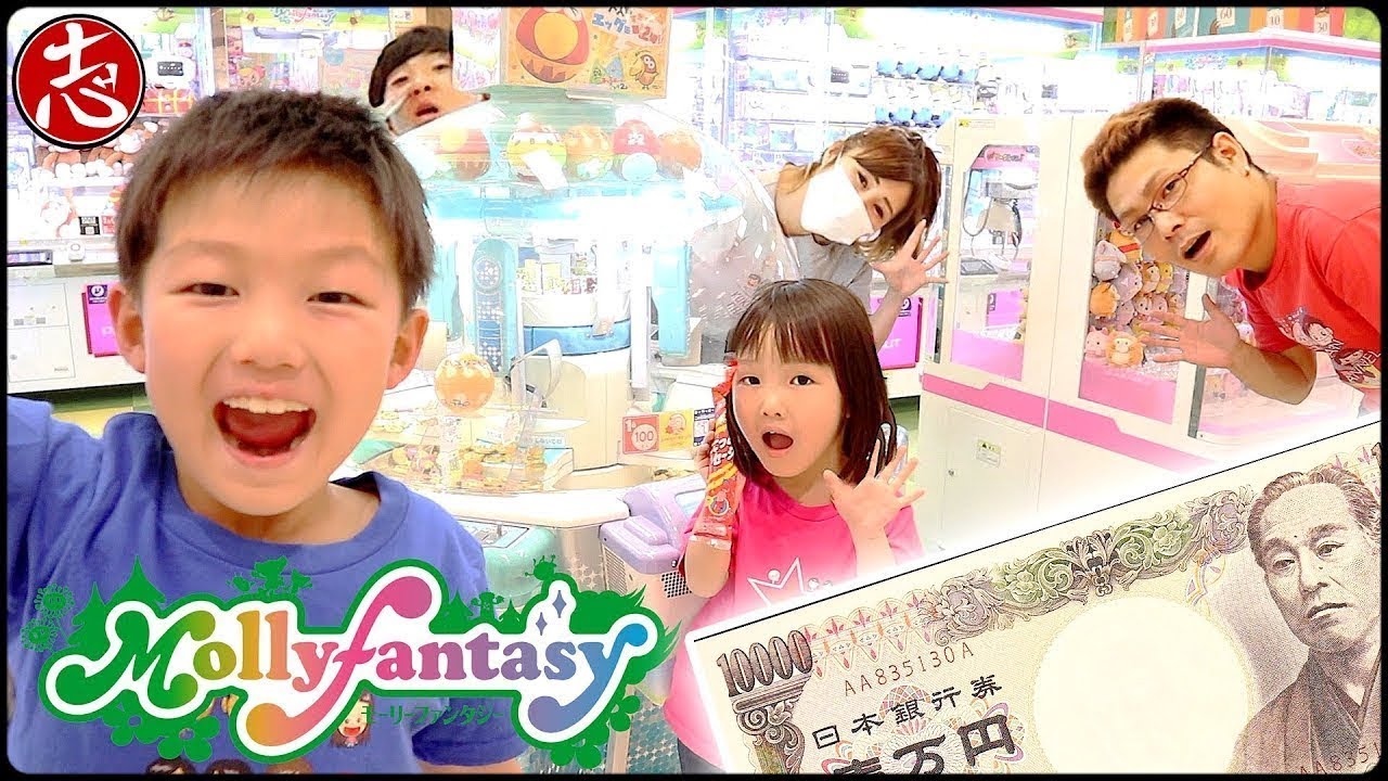 【スクイーズ】1万円でどれだけ取れるかやったら神の手でした！はじめしゃちょーのぬいぐるみゲットの様子