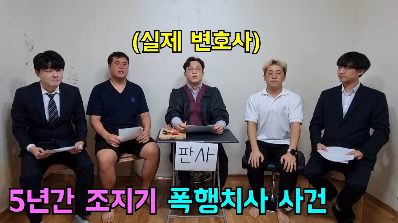 5년간 조지기한 동료 유튜버.. 살인미수로 고소했습니다