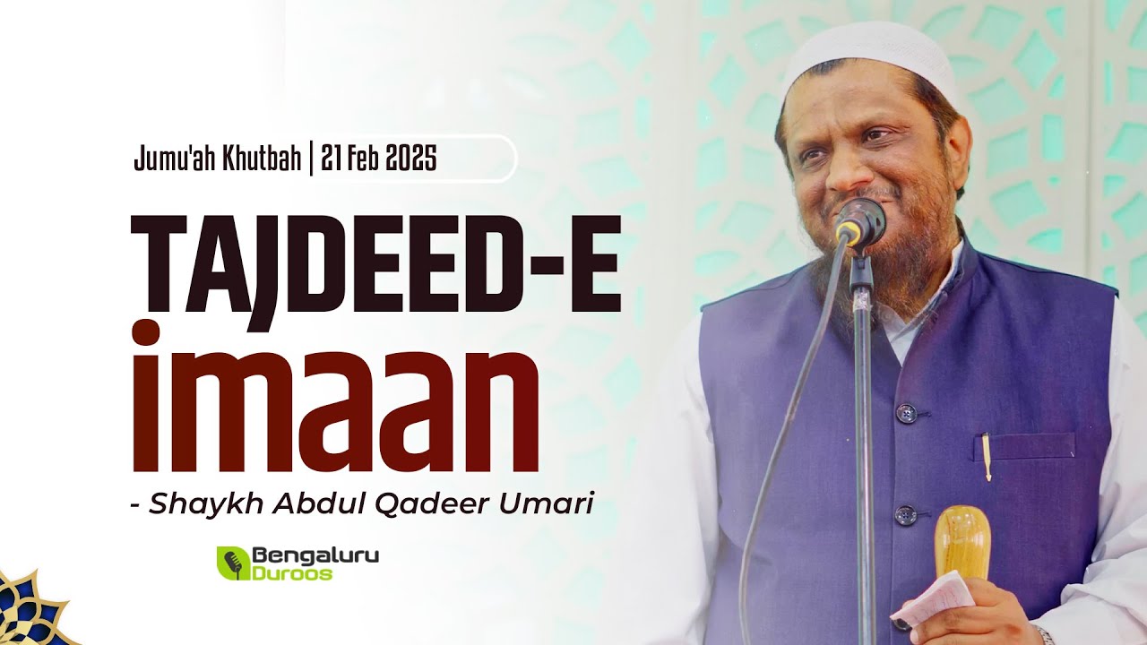Jumu'ah Khutbah | Tajdeed-e Imaan by Shaykh Abdul Qadeer Umri