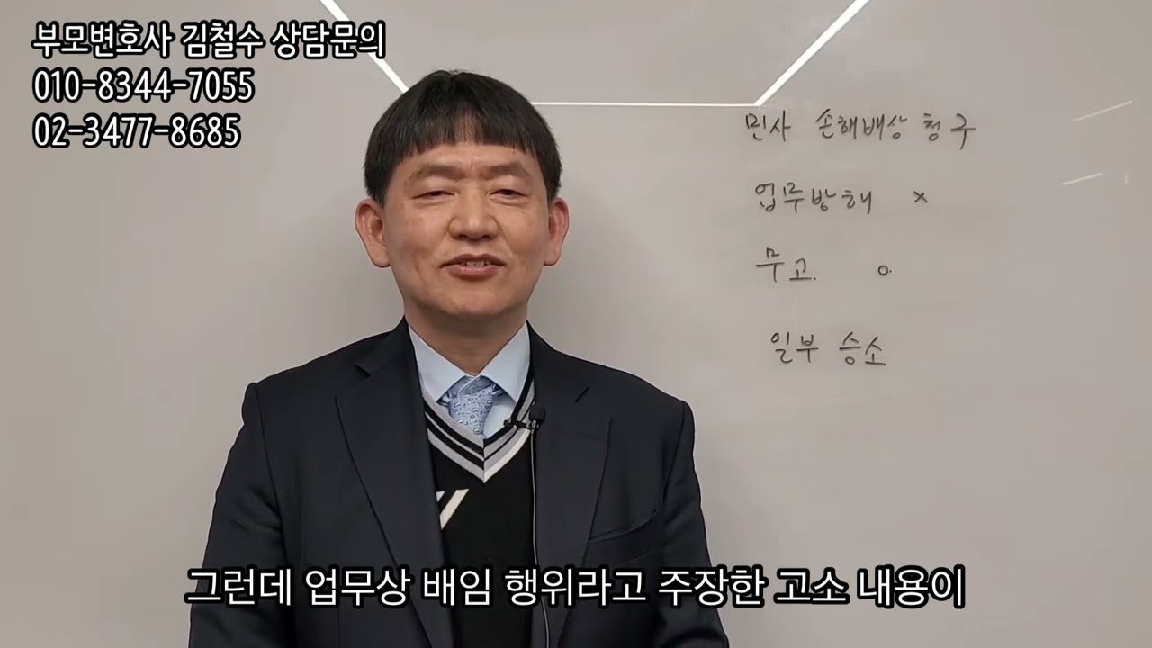 EP.212 무고 손해배상청구를 승소한 사례