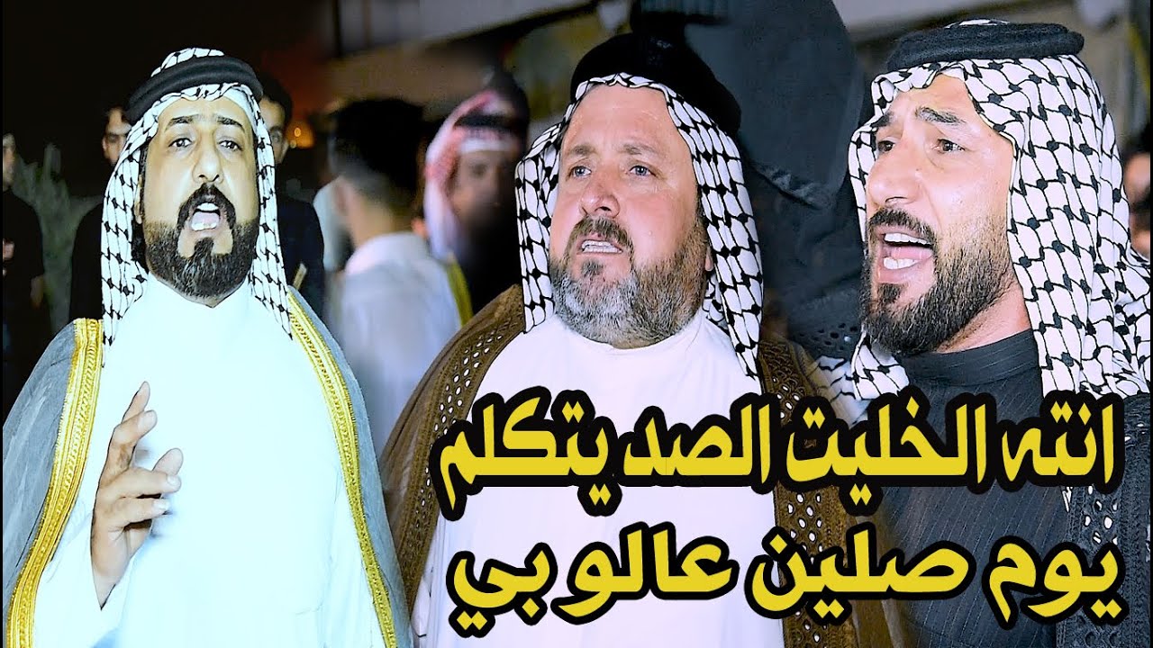 ميدان الحلاف || ابو سعد العكبي و ابو صكر الصالحي و كرار البصيري