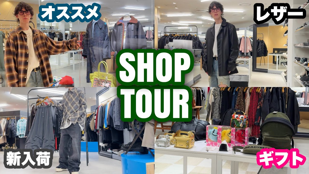 【買い物】この秋本命のレザーやニットやクリスマスギフトのオススメが揃うセレクトショップの店内紹介!! 【SHOP TOUR】