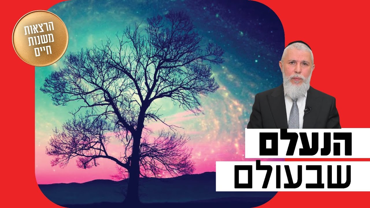 הרב זמיר כהן - הנעלם שבעולם