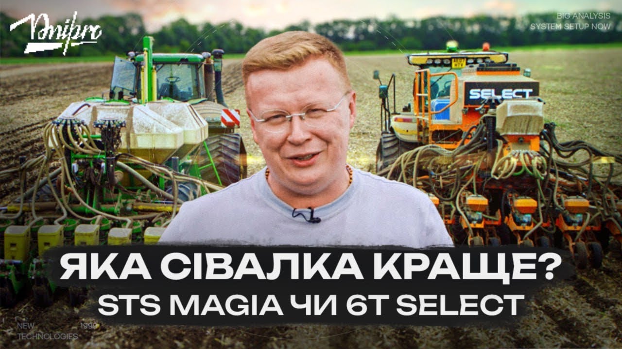 Батл🔥Яка сівалка краща❓Mzuri Pro-Till 6T vs STS Magia Veles Agro. Тест драйв