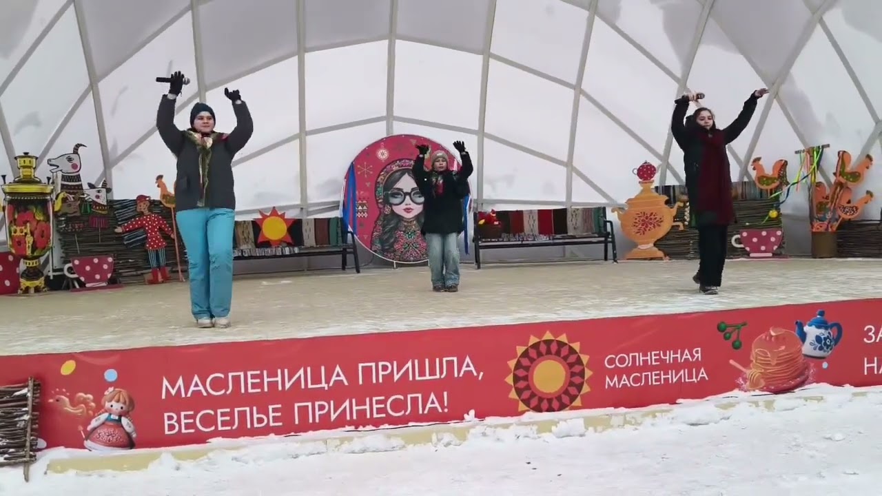 Масленица 2026г. Марта