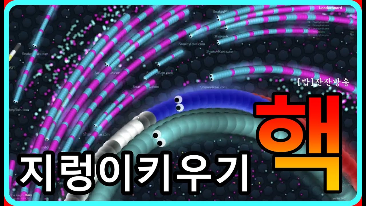역대급 핵쟁이 잡았습니다 [지렁이키우기]