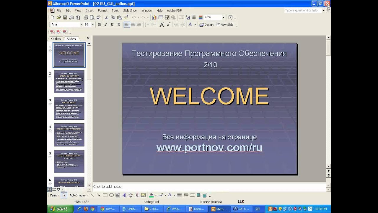 Тестирование Программного Обеспечения 2 - Михаил Портнов/Mikhail Portnov