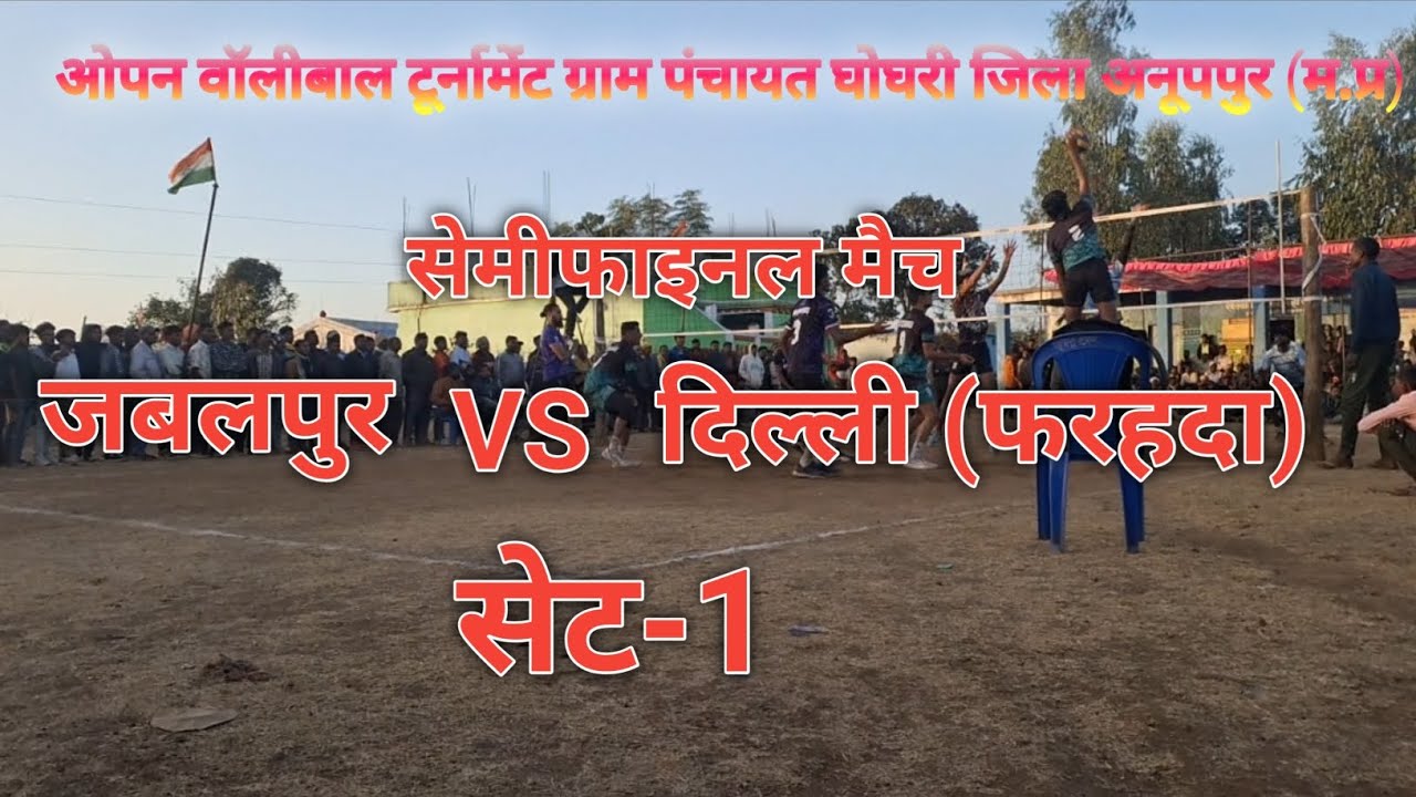 फरहदा vs जबलपुर बहुत ही घमासान मैच 