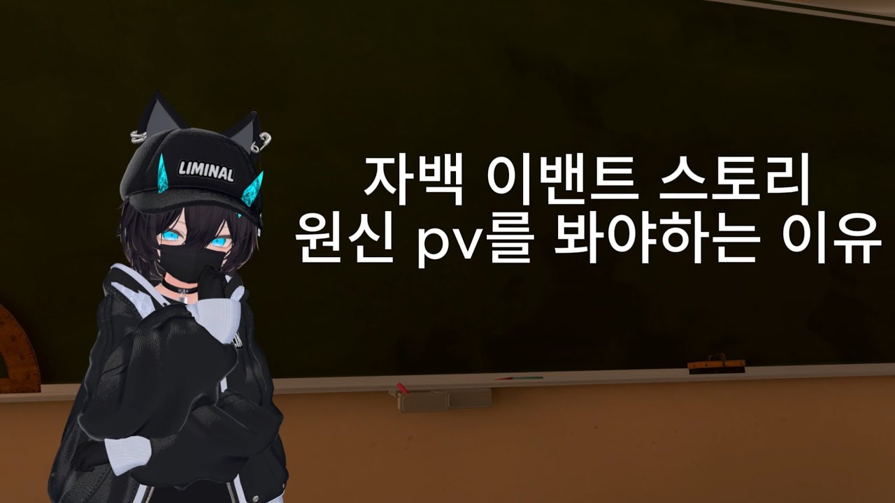 원신 자백 이밴트 스토리 하이라이트