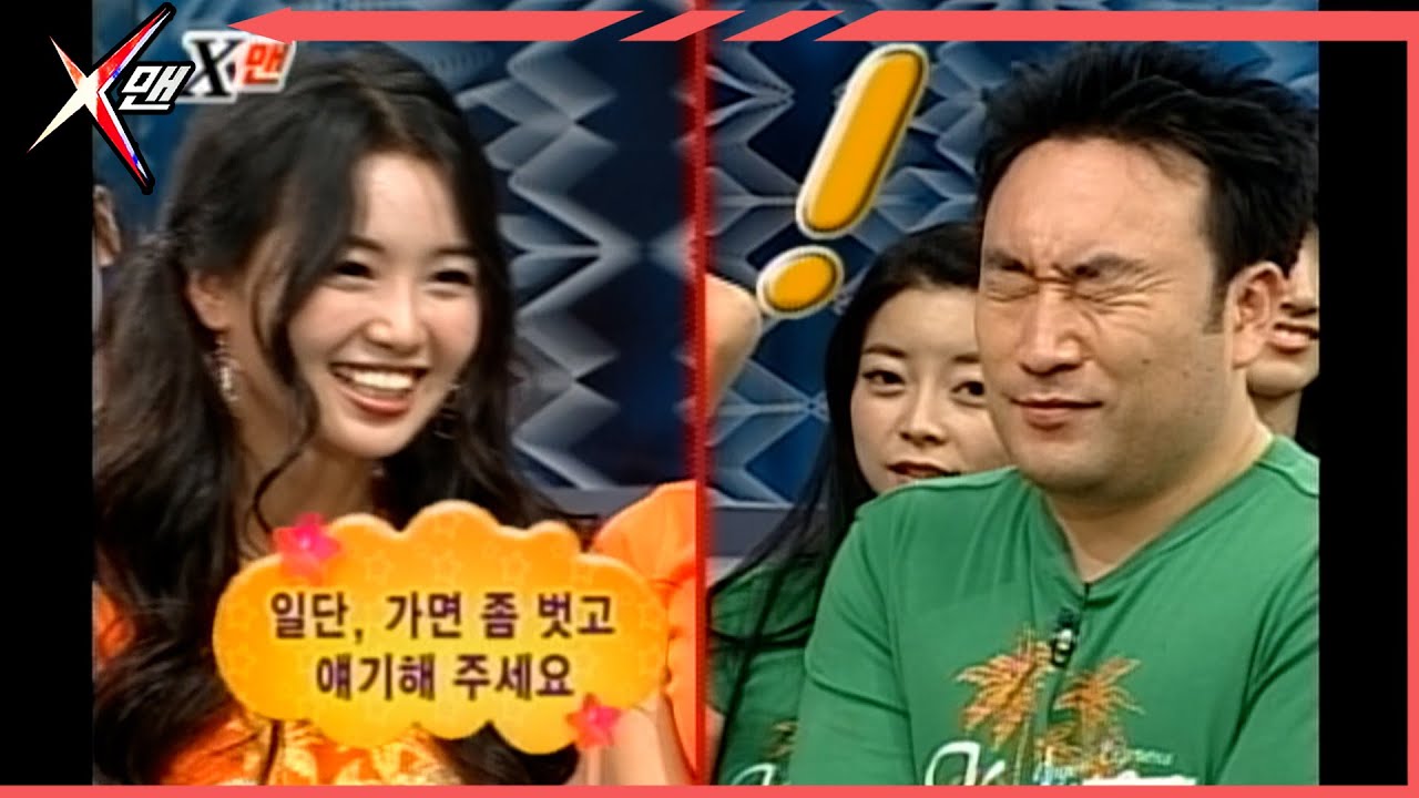 [#X맨] 엉뚱한 남규리 당연하지 ep.117