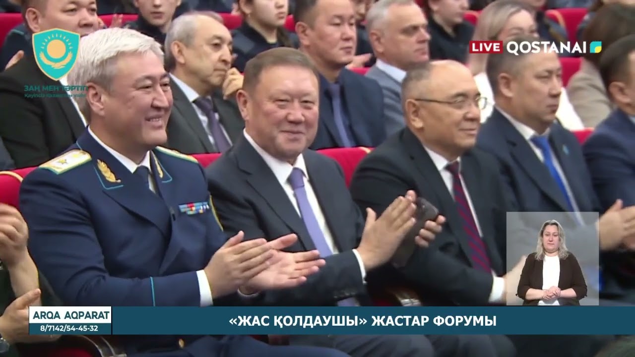 «АРҚА АҚПАРАТ» | ҚОРЫТЫНДЫ ЖАҢАЛЫҚТАР | 30.01.2026