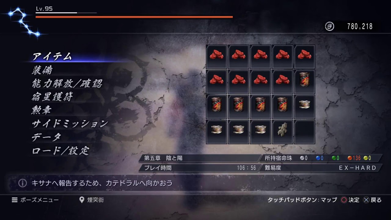 北斗が如く配信　EX-HARD完了　#2