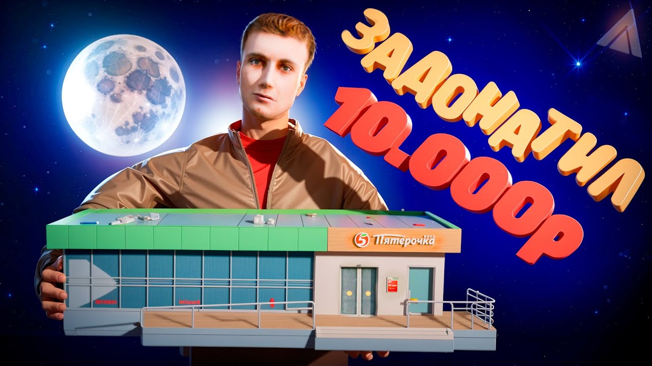 ЗАДОНАТИЛ 10.000Р на ОТКРЫТИЕ 09 СЕРВЕРА TITAN в АМАЗИНГ РП