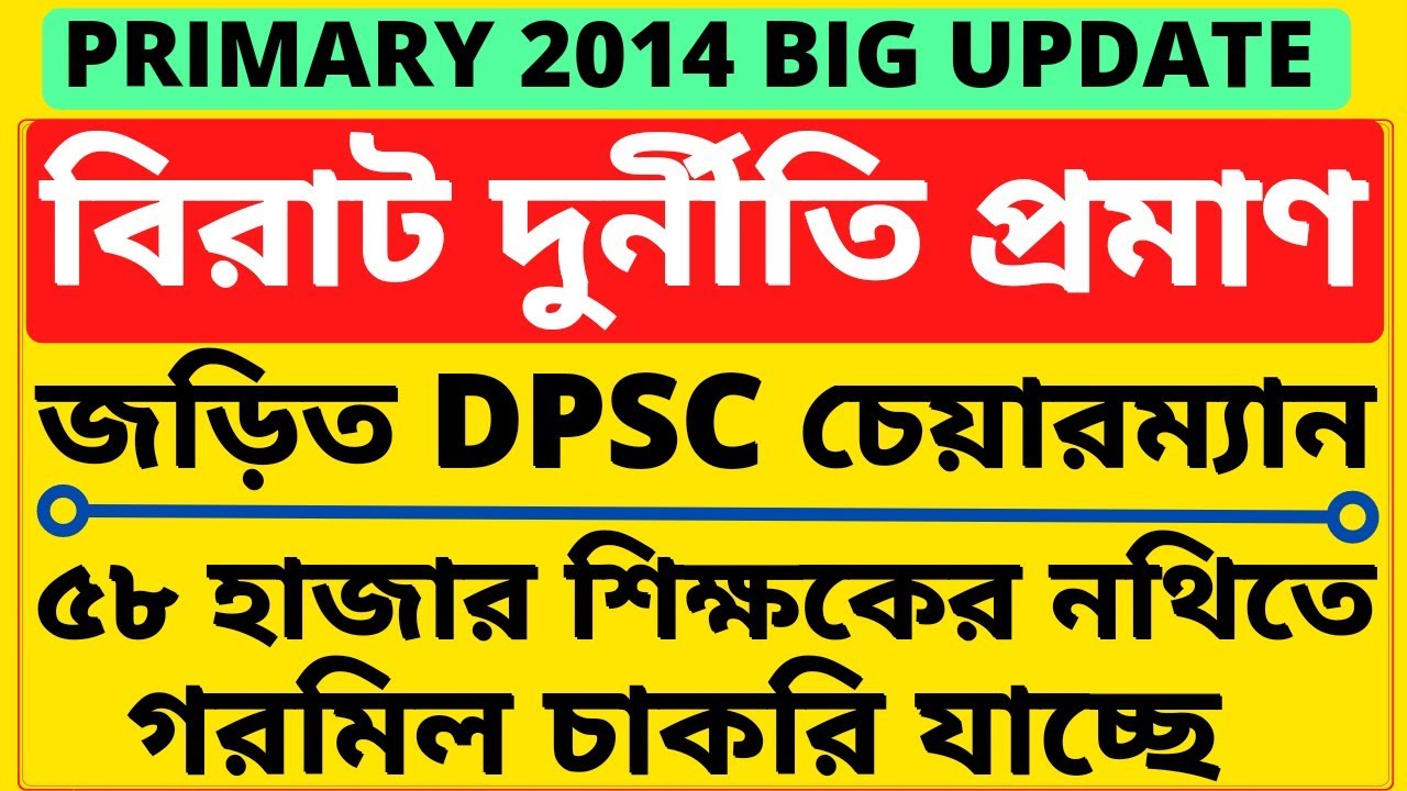 Primary tet news today|2014 not included news|primary tet 2014 latest news|primary tet 2017 news|738