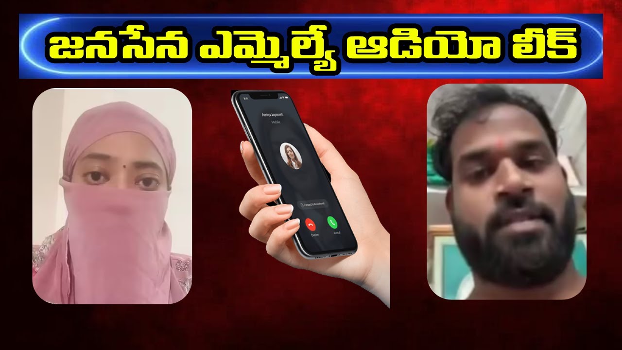 Janasena Leader Thathamsetty Nagendra Sensational Phone Call Leaked : PDTV News
