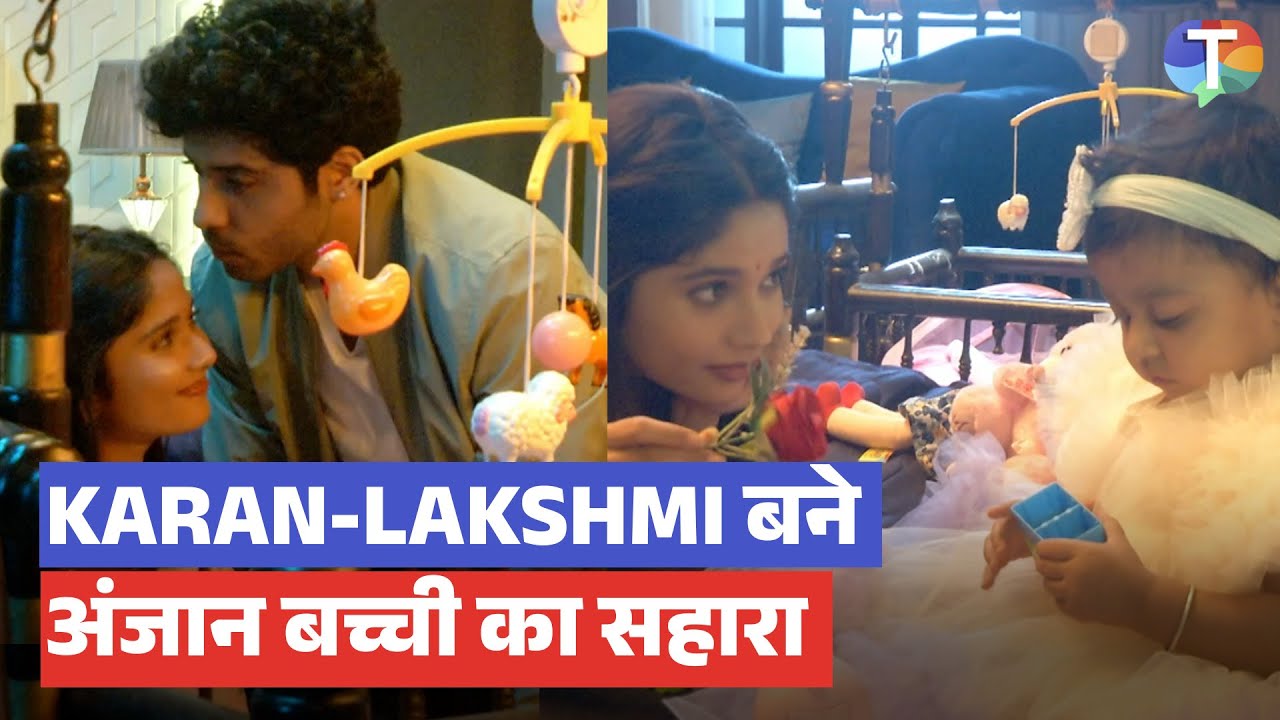 Mangal Lakshmi update: Karan aur Lakshmi bane ek anjaan bacche ka sahara; Dono aaye KAREEB!