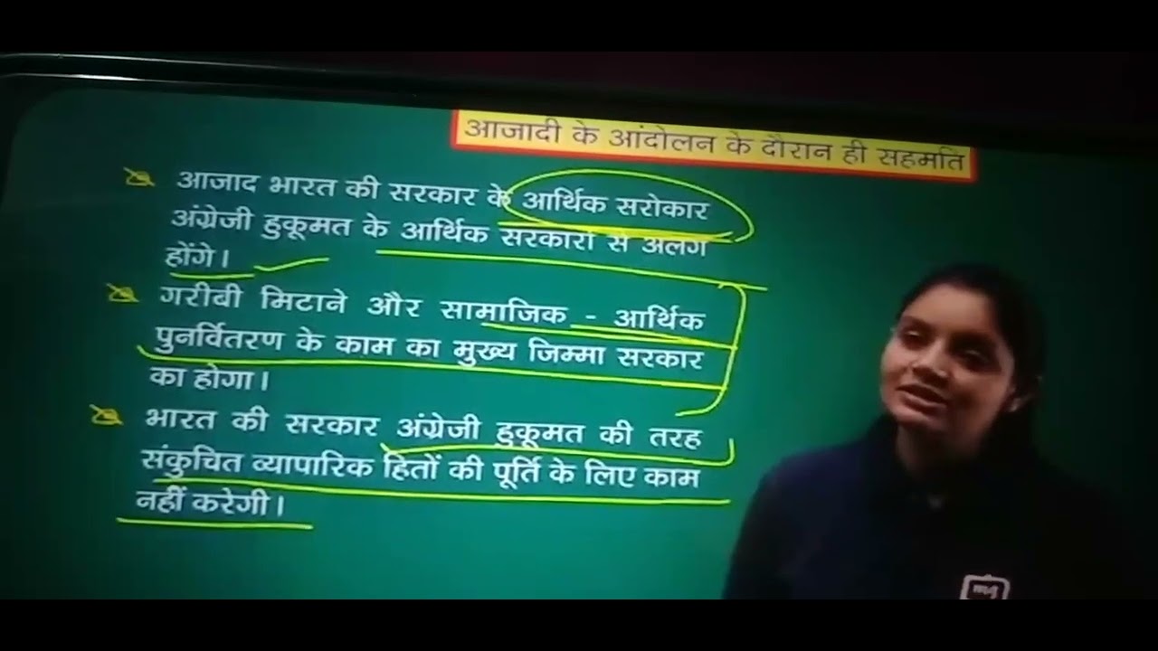 12th_ncert_polotical_नियोजित_विकास_की_राजनीतिक-3-3