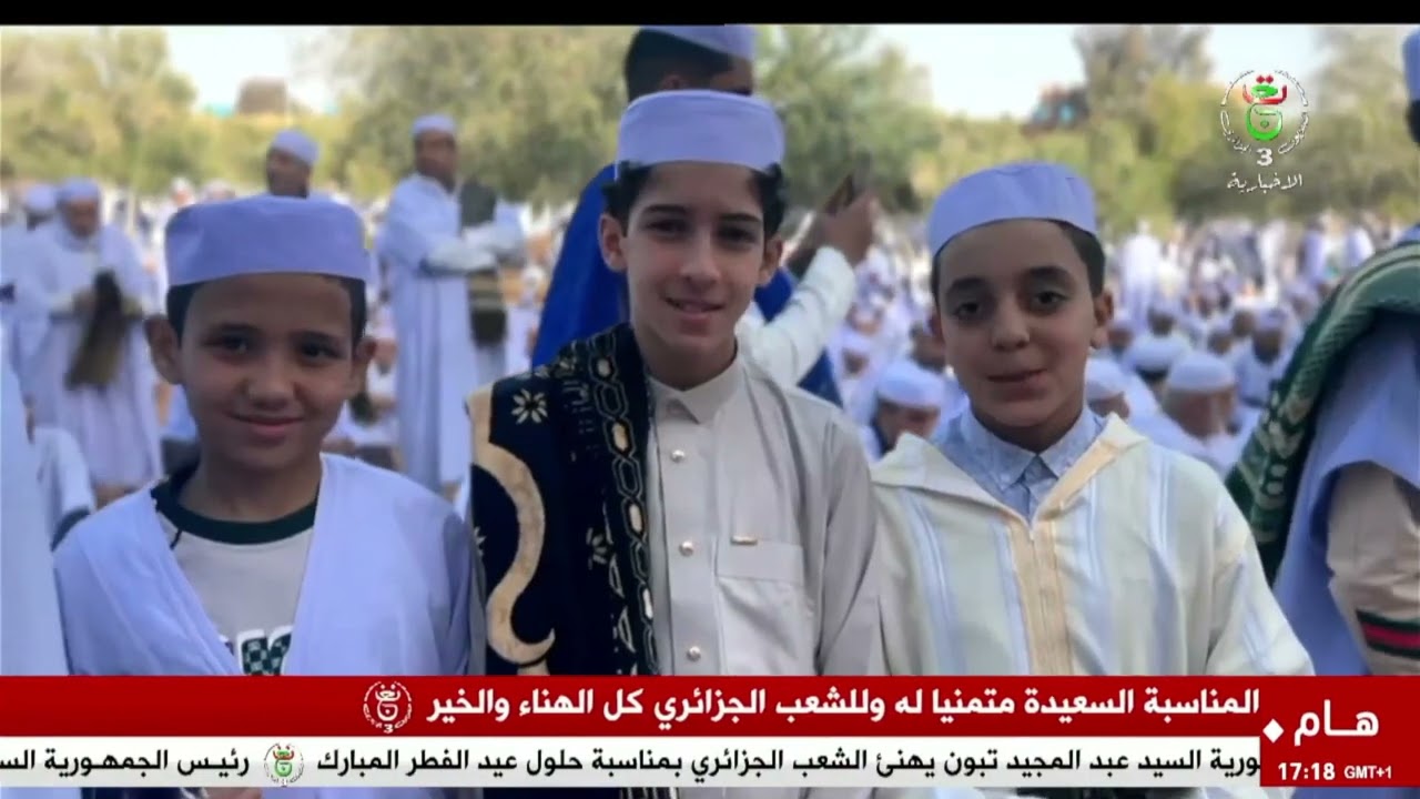 غرداية - عيد الفطر | فرحة العيد.. أجواء من التسامح والتغافر