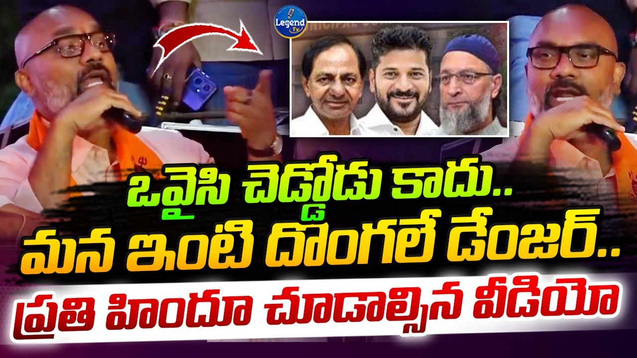 MP Dharmapuri Aravind Sensational Comments || MIM || Chatrapathi Shivaji || LegendTv
