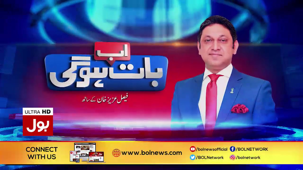 Ab Baat Hogi with Faysal Aziz Khan Full Episode | 1st March 2020 | BOL News
