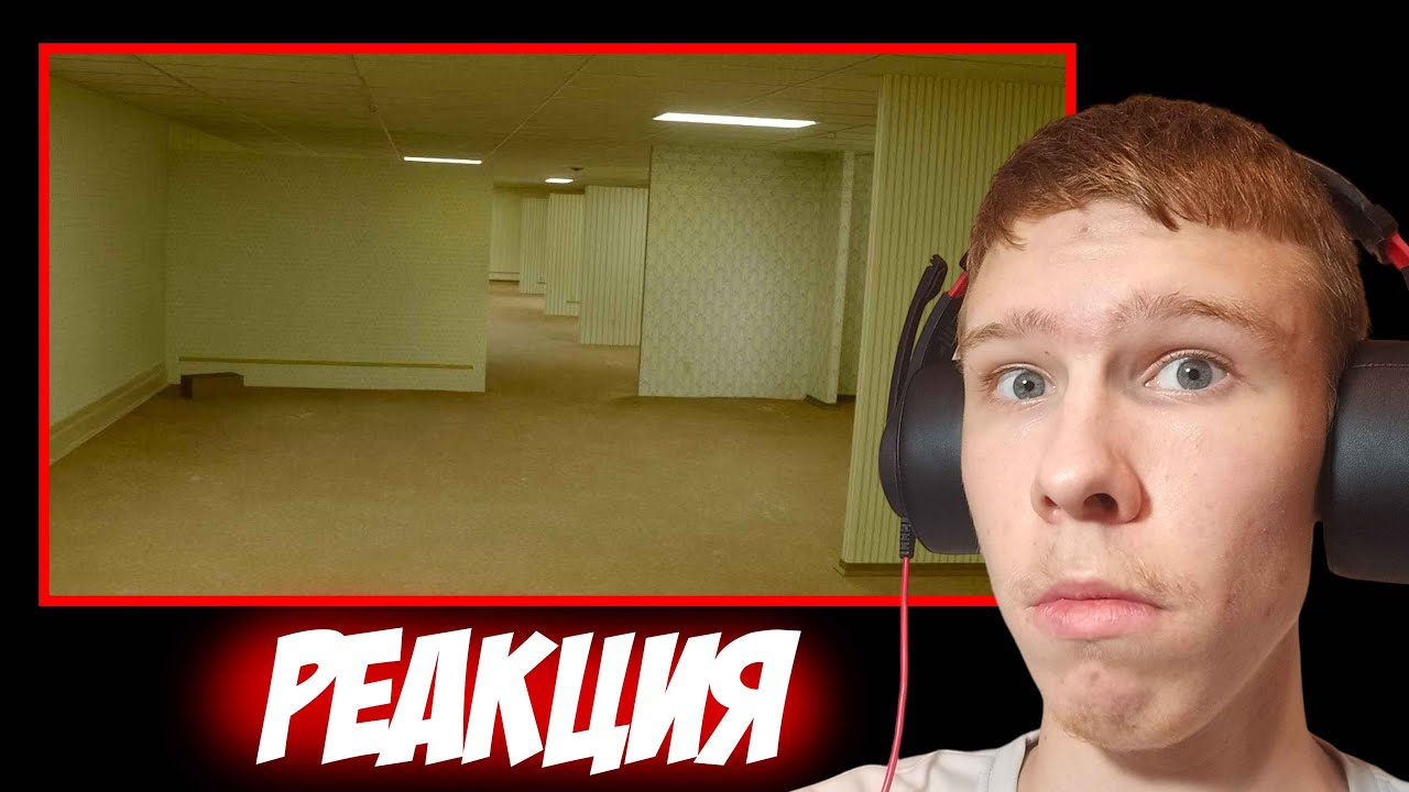 Закулисье - это ИИ?! ➤ Backrooms - 2005 | Реакция на Kauffman