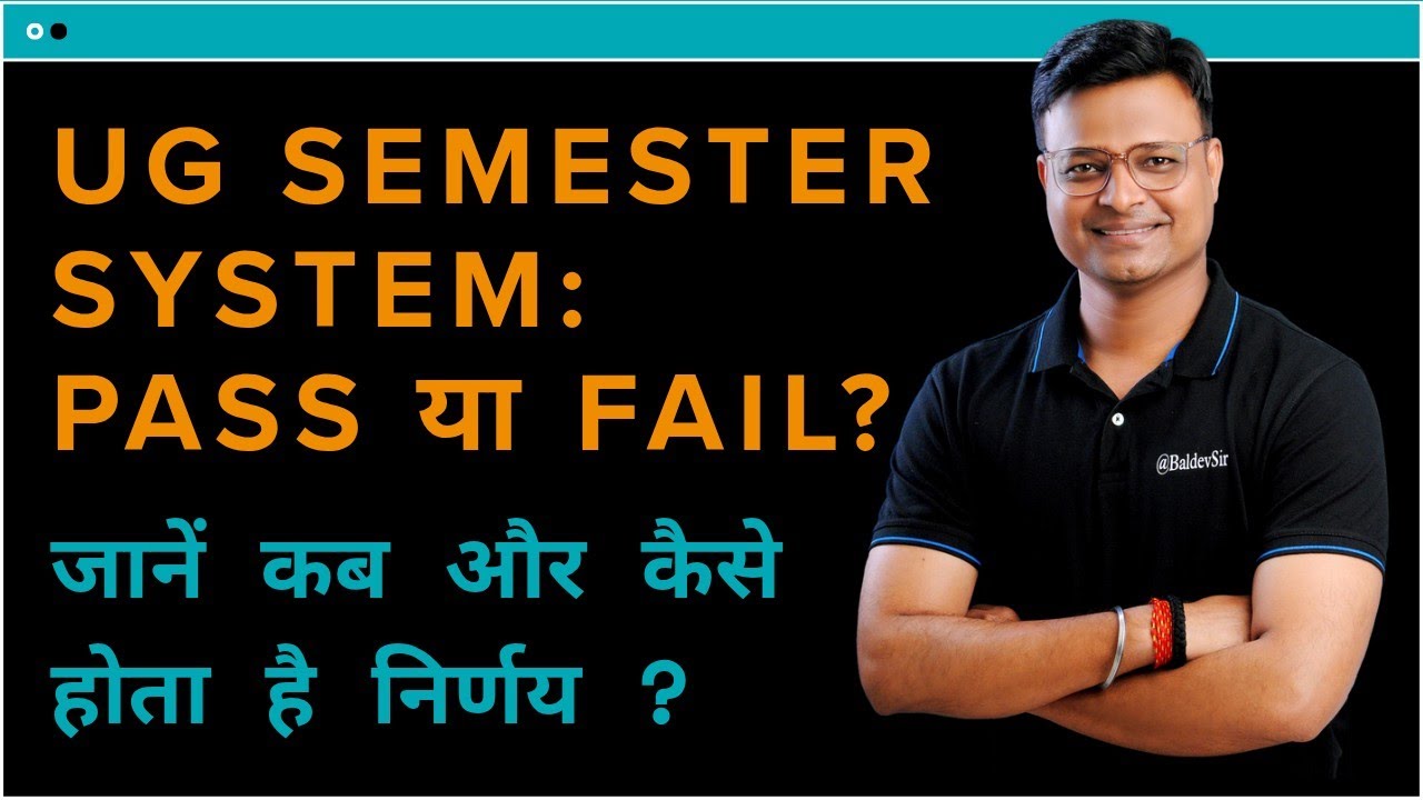Pass & Fail Concept After NEP 2020 /