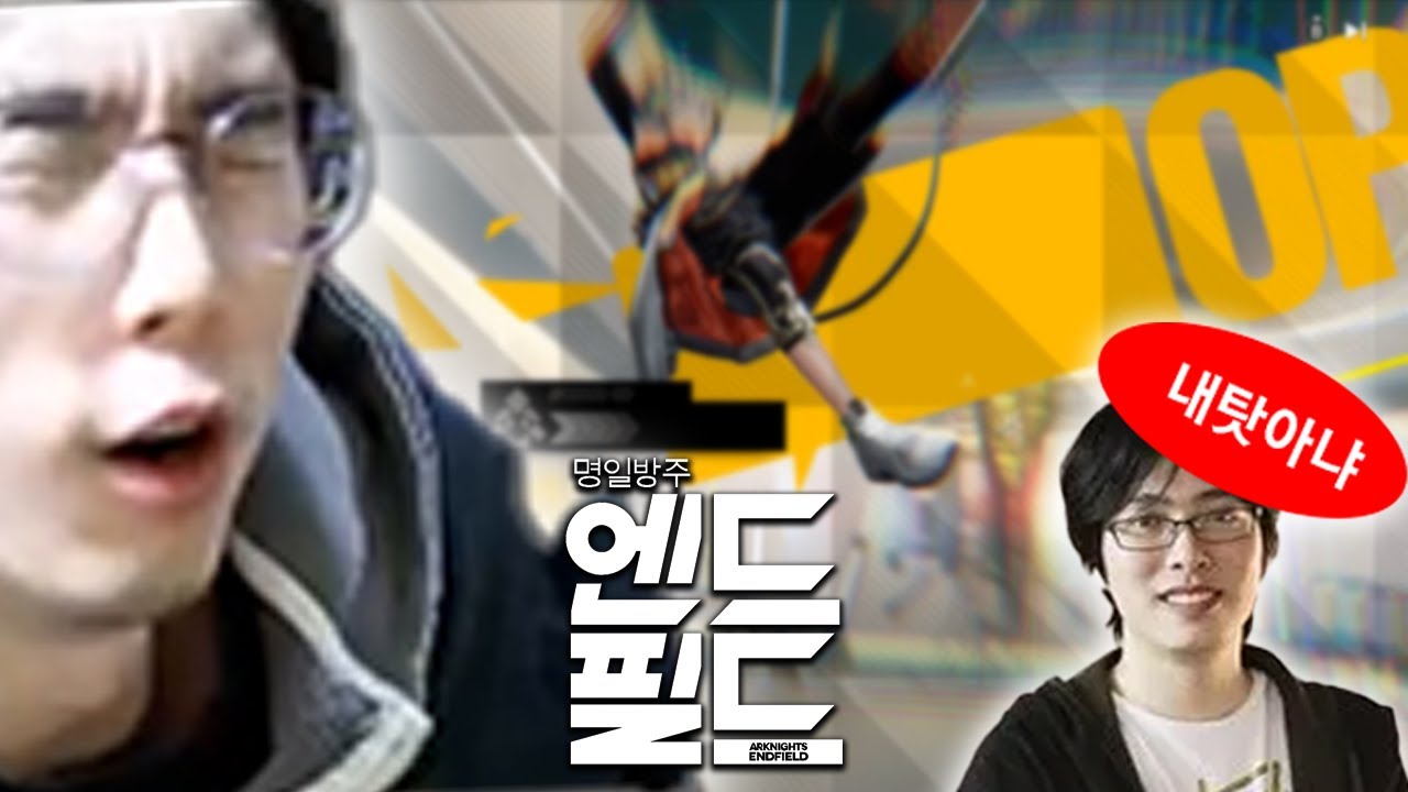 나도 한다 엔드필드!