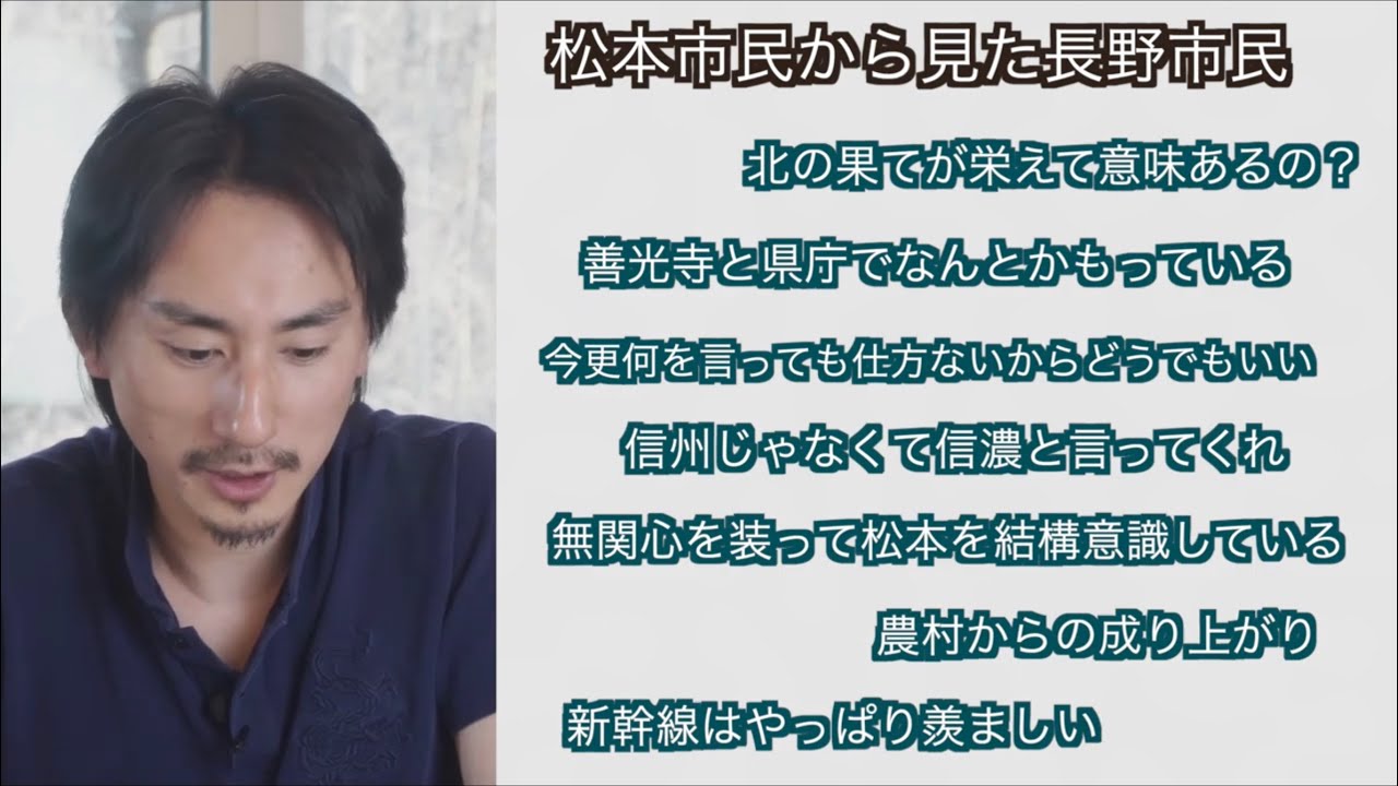 【語られない、長野県のタブー】松本市と長野市はなぜ仲が悪い？その理由を解説します
