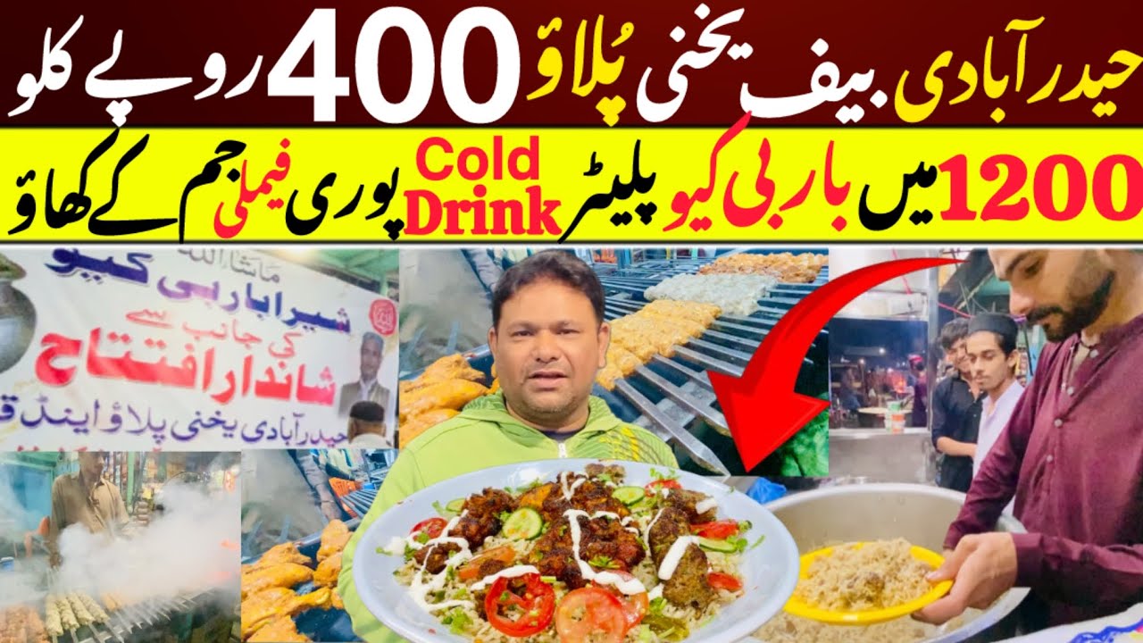 Karachi Ka Famous Spice Food Restaurant | BBQ & Pulao Only 400Rs Kg | cheap Price Platter 1200Rs.