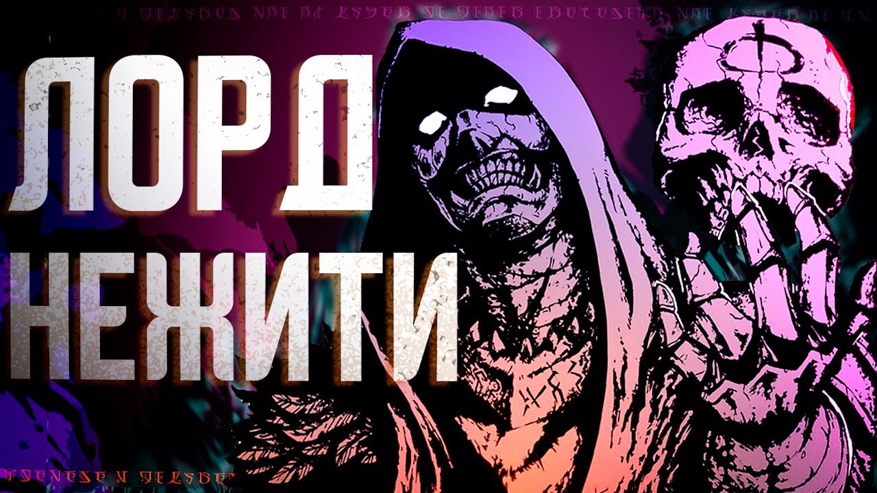 СТАЛ СИЛЬНЕЙШИМ НЕКРОМАНТОМ В САМОЙ СЛОЖНОЙ СБОРКЕ I SKYRIM: RFAD I ГАЙД I БИЛД